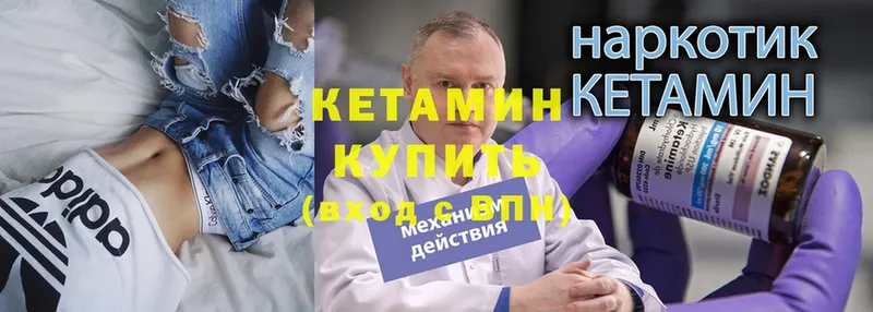 купить  цена  Норильск  КЕТАМИН ketamine 